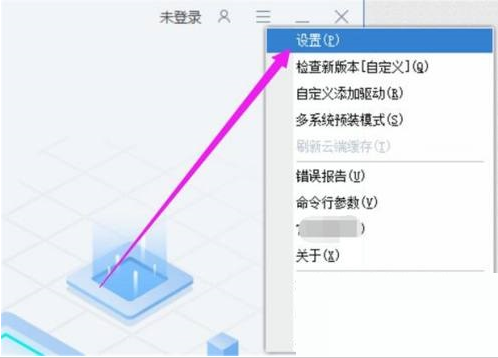 驱动总裁下载驱动后设置不安装方法