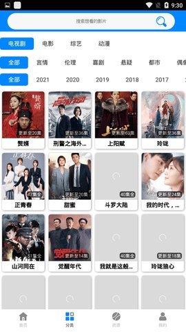 蓝魅2024最新版