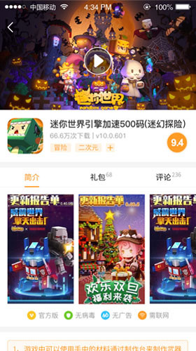 乐乐游戏盒奥特曼传奇英雄3.00