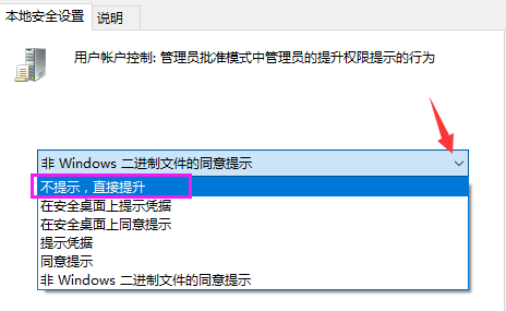 win7系统关闭UAC功能方法