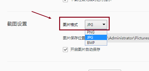 QQ浏览器设置图片格式方法