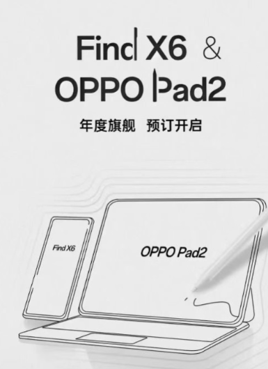 oppopad2什么时候发布