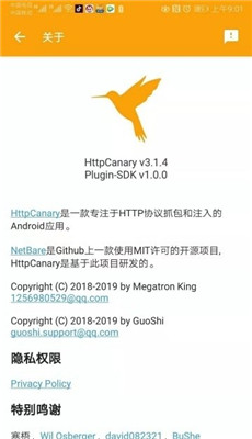 httpcanary专业版