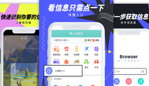 实用的浏览器app排行