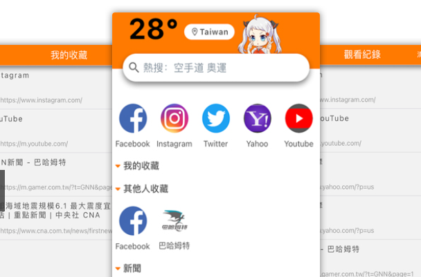 实用的浏览器app排行