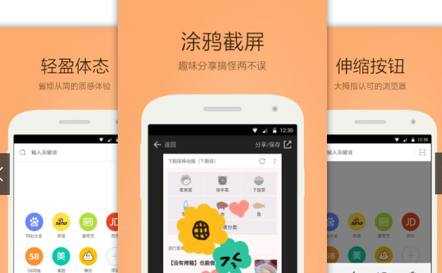 实用的浏览器app排行