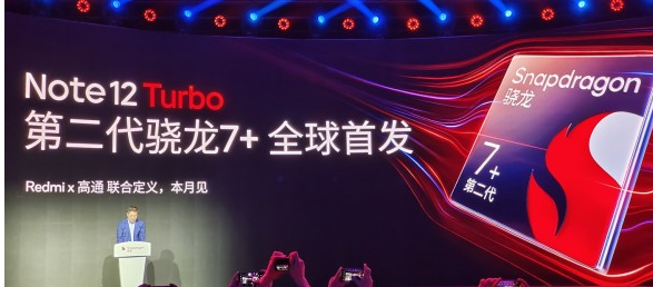 redminote12turbo什么时候发布