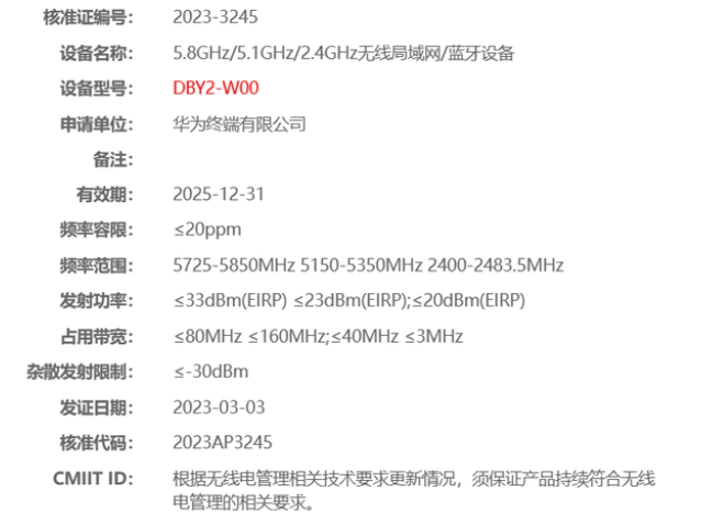 华为matepad11什么时候发布