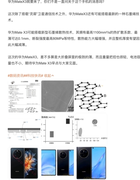 华为matex3geekbench5跑分是多少