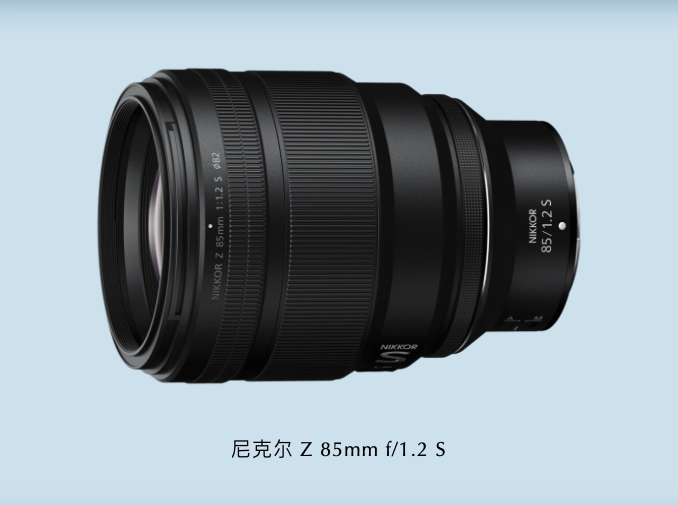 尼康尼克尔 Z 85mm f / 1.2 S 微单镜头今晚开卖，19999 元