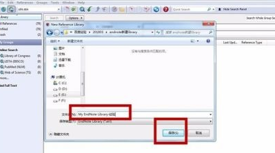 endnote创建library方法教程