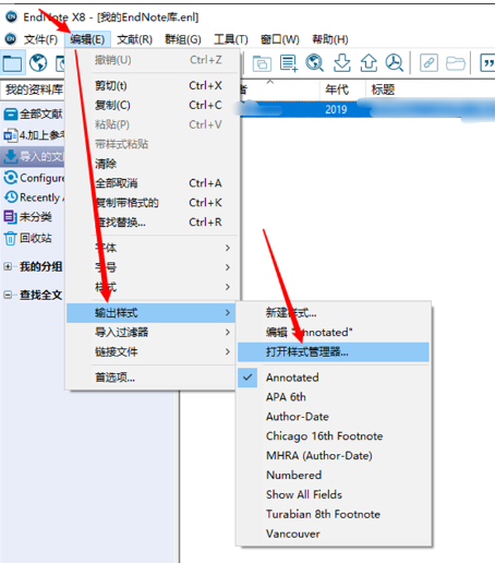 endnote自定义添加新样式方法