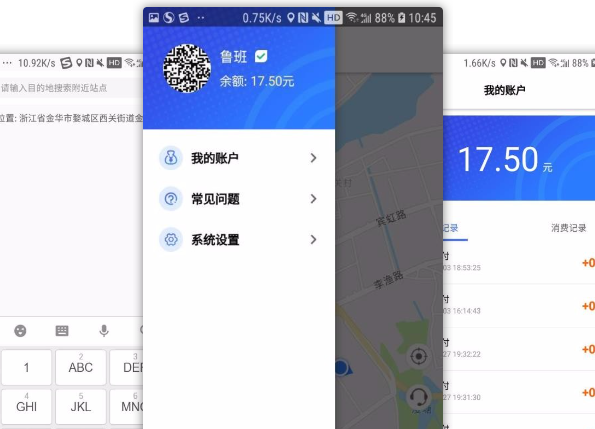 便捷好用的打车app推荐