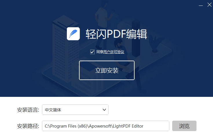 轻闪PDF