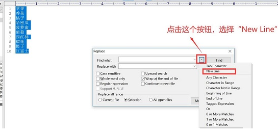 editplus将多行文本转换为单行方法