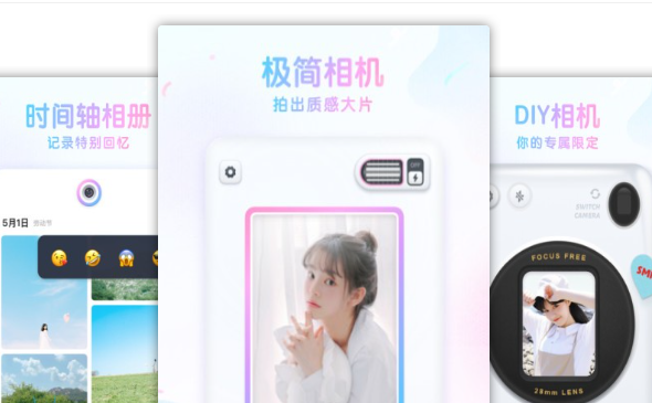 好用的手机拍照app排行