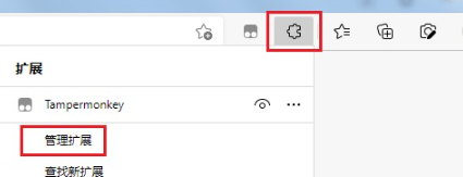 Edge浏览器无痕模式无法使用扩展解决方法