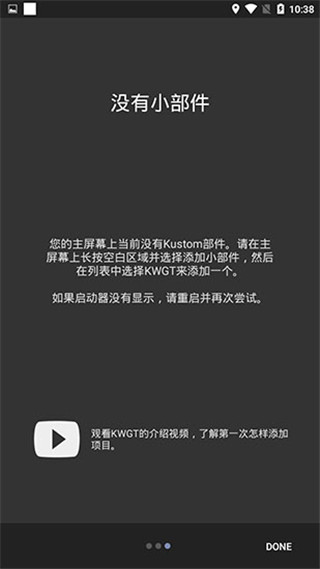 KWGT高级版