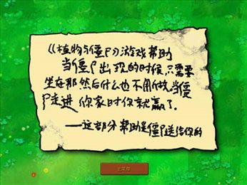 植物大战僵尸贝塔版6.25