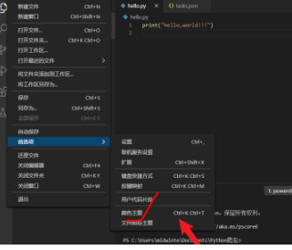 vscode怎么更换主题的方法