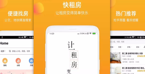 实时房价查询软件排行