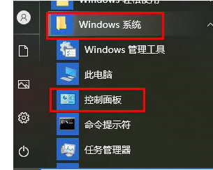 win10玩游戏经常崩溃解决方法