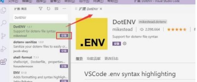 vscode安装dotenv扩展组件方法