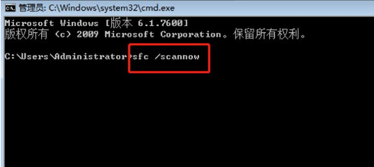 win7系统文件损坏修复教程