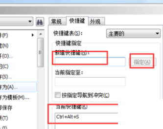 coreldraw设置快捷键的方法