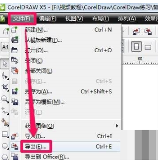 coreldraw导出jpg格式的方法