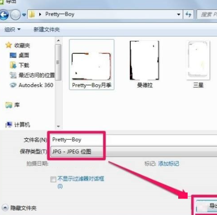 coreldraw导出jpg格式的方法