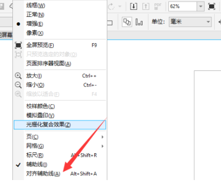 coreldraw开启对齐辅助线功能方法