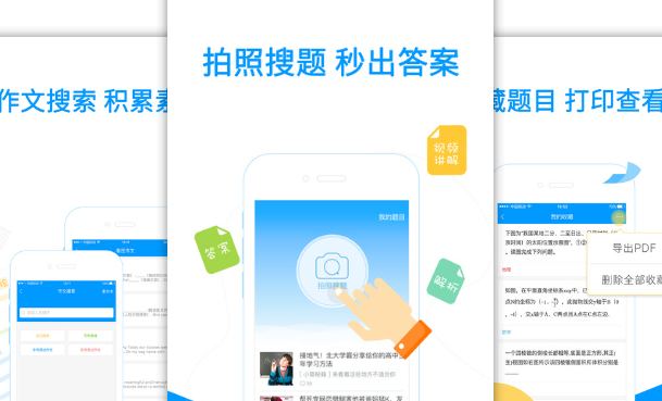 免费搜题找答案软件推荐
