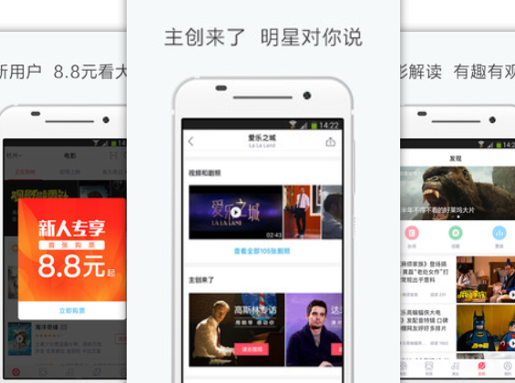 实惠电影购票app推荐