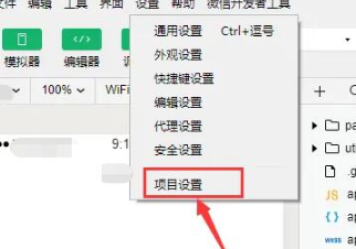 微信开发者工具使用npm模块方法