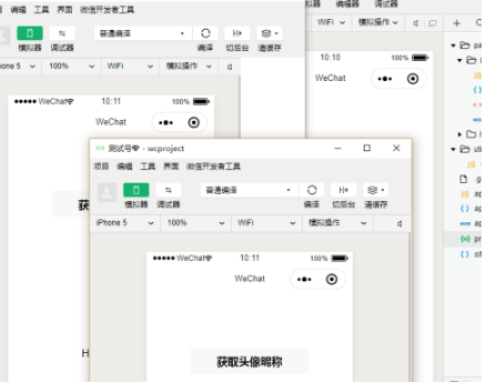 微信开发者工具打开多账号调试的方法