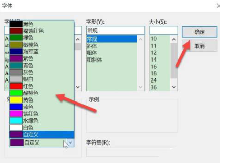 印象笔记设置字体颜色的方法