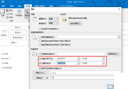 outlook发送定时邮件教程