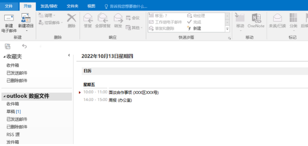 outlook启用设置实时预览的方法