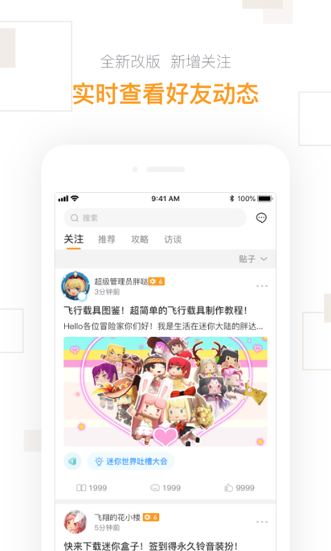 迷你助手盒子旧版