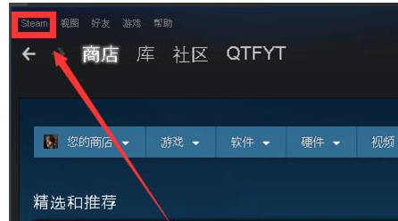 steam关闭directwnite的方法教程