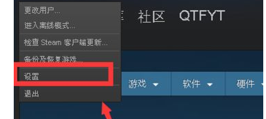 steam关闭directwnite的方法教程