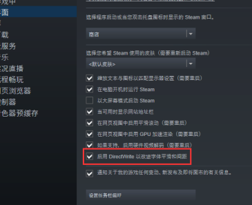 steam关闭directwnite的方法教程