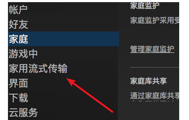 steam调整分辨率的教程