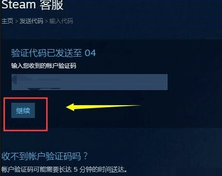 steam换绑邮箱的方法教程