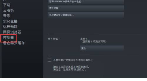 steam还原steam控制器固件的方法