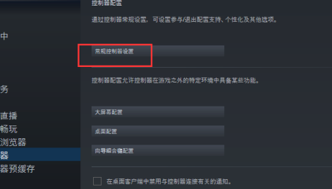 steam还原steam控制器固件的方法