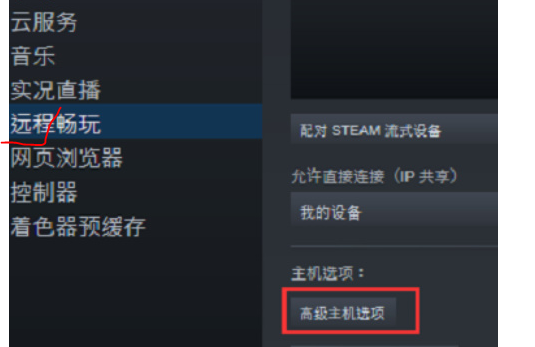 steam优化网络的方法