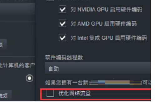 steam优化网络的方法