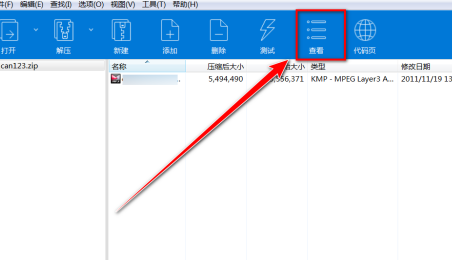 bandizip开启crc校验值的方法